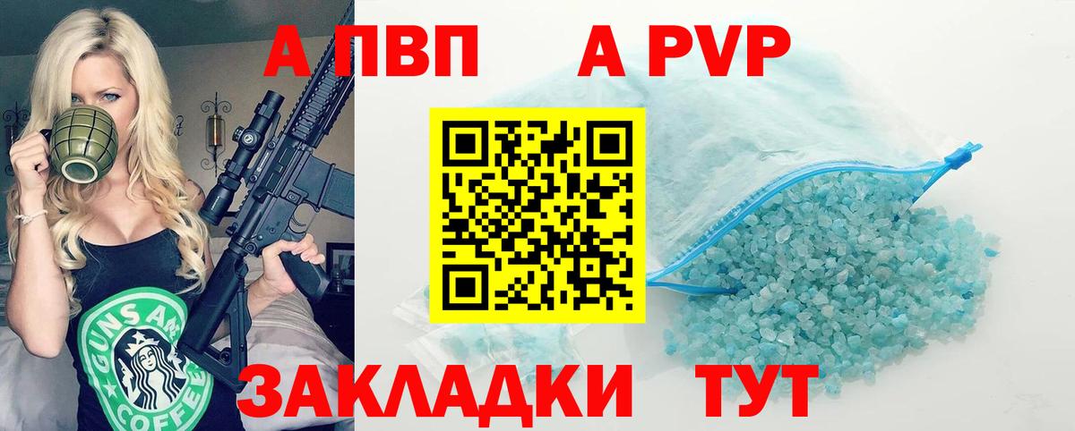Alpha-PVP СК КРИС  APVP кристаллы  Вход с VPN  Пермь  Альфа ПВП крисы CK 