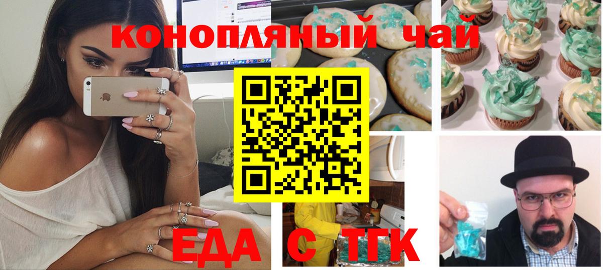 Canna-Cookies марихуана Пермь