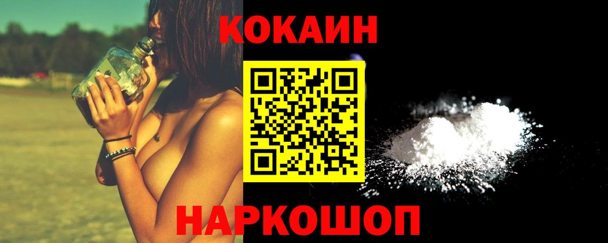COCAIN Columbia  Вход с VPN  Пермь  COCAIN VHQ 