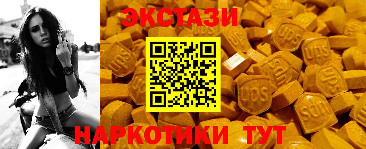 ЭКСТАЗИ 99%  Экстази  Вход с VPN  Пермь  Ecstasy 280 MDMA 
