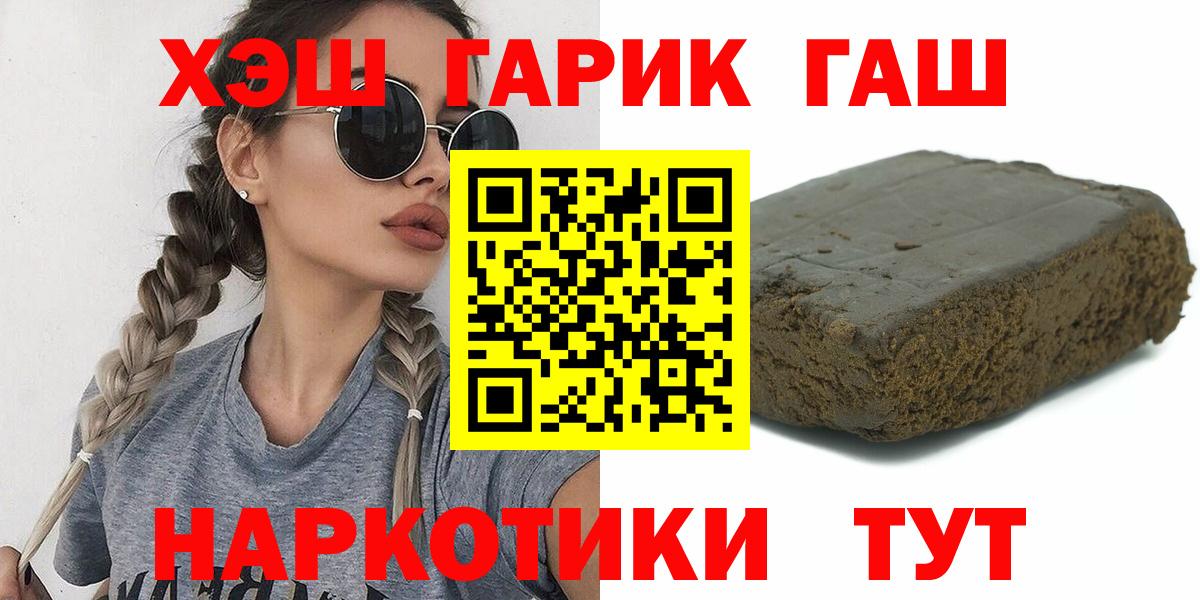 Пермь  Гашиш  Вход с VPN  ГАШИШ Premium  ГАШИШ гарик 
