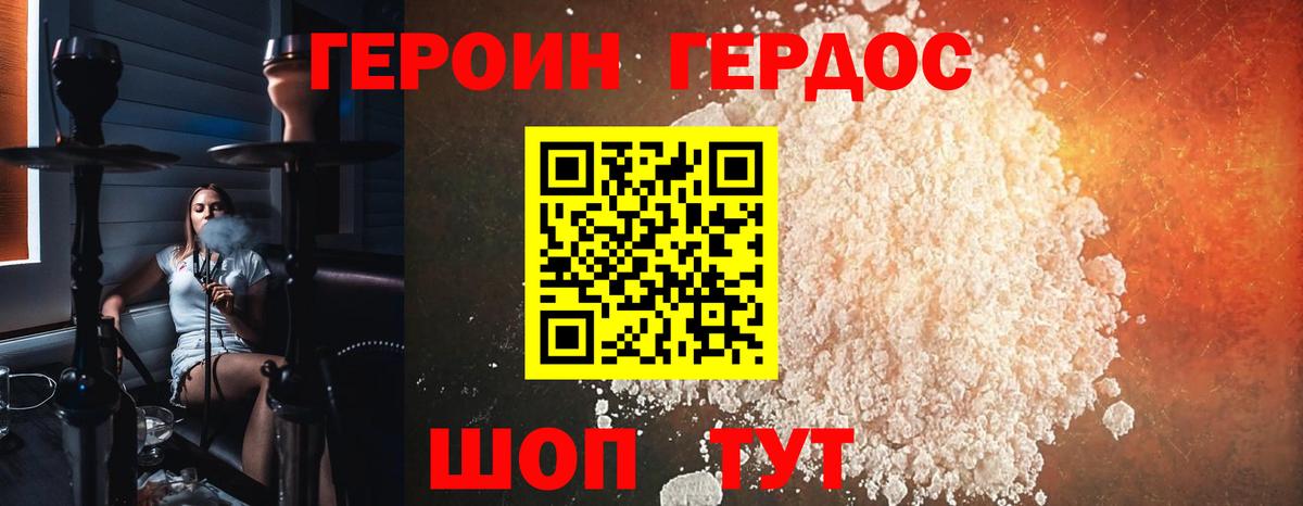 Героин афганец  Вход с VPN  Пермь 