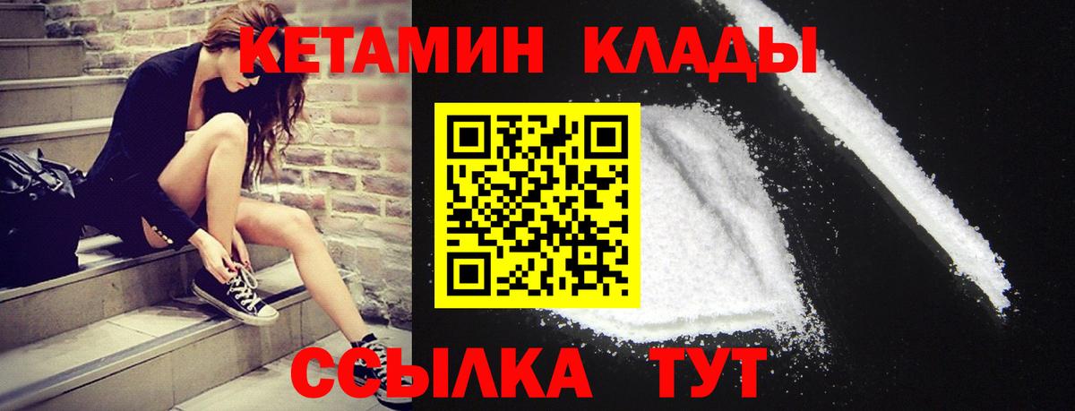   рабочий сайт  Кетамин VHQ  Пермь  Вход с VPN  КЕТАМИН ketamine 