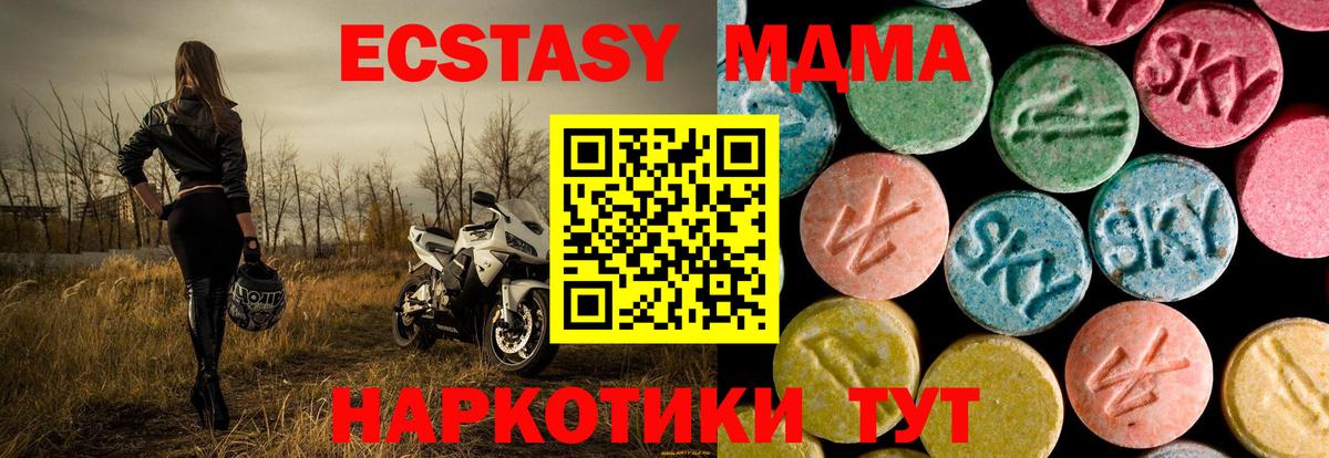 MDMA кристаллы  Вход с VPN  Пермь  MDMA Molly 