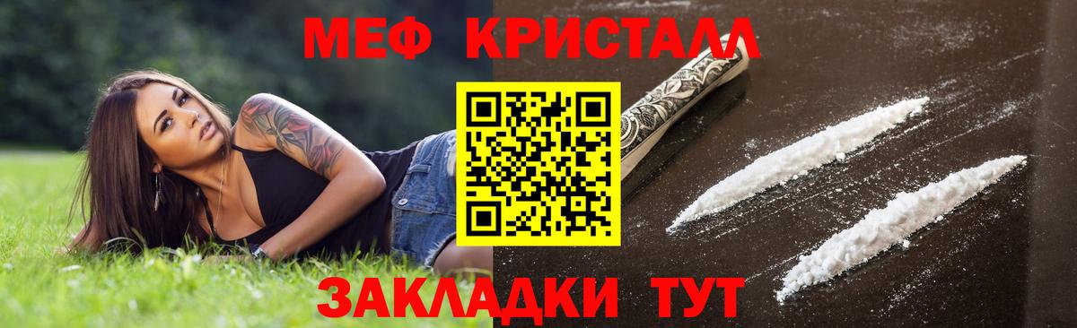 Пермь  МЯУ-МЯУ кристаллы  Меф  Вход с VPN 