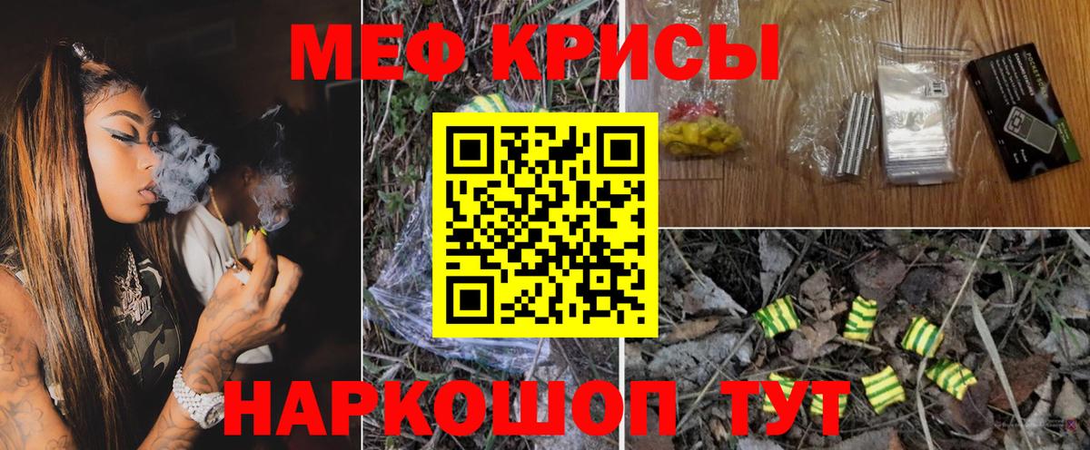 Меф мяу мяу кристаллы Пермь