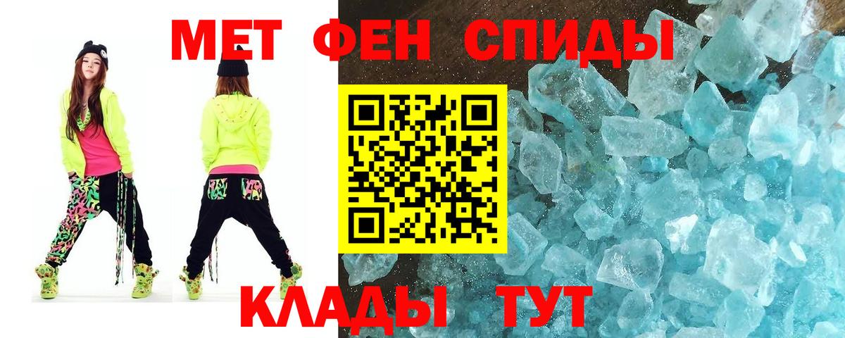МЕТАМФЕТАМИН винт Пермь