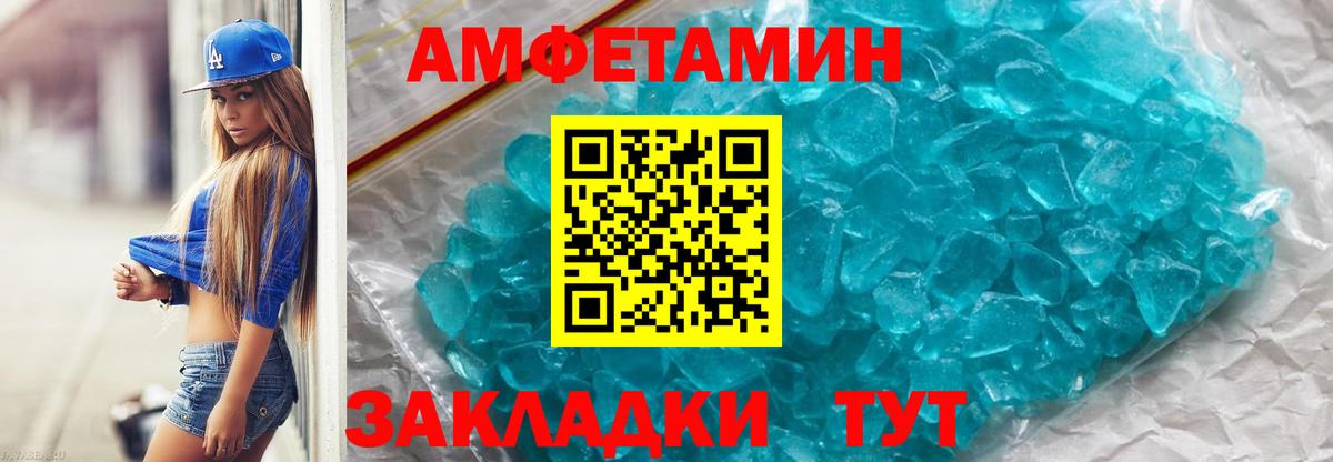 Пермь  МЕТАМФЕТАМИН  Вход с VPN  Метамфетамин пудра 