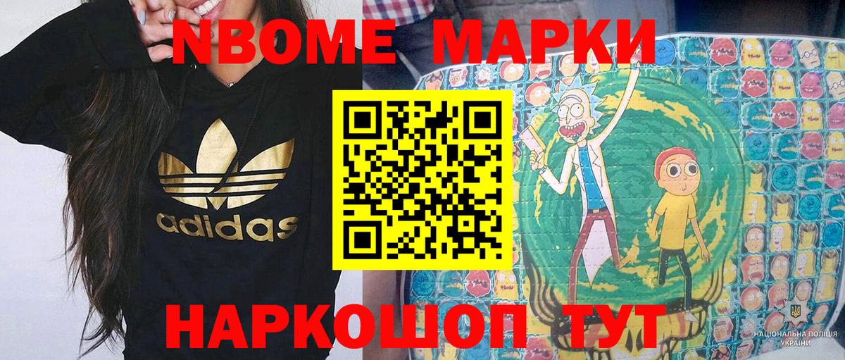 Марки N-bome 1500мкг  Марки 25I-NBOMe  Пермь  Вход с VPN 