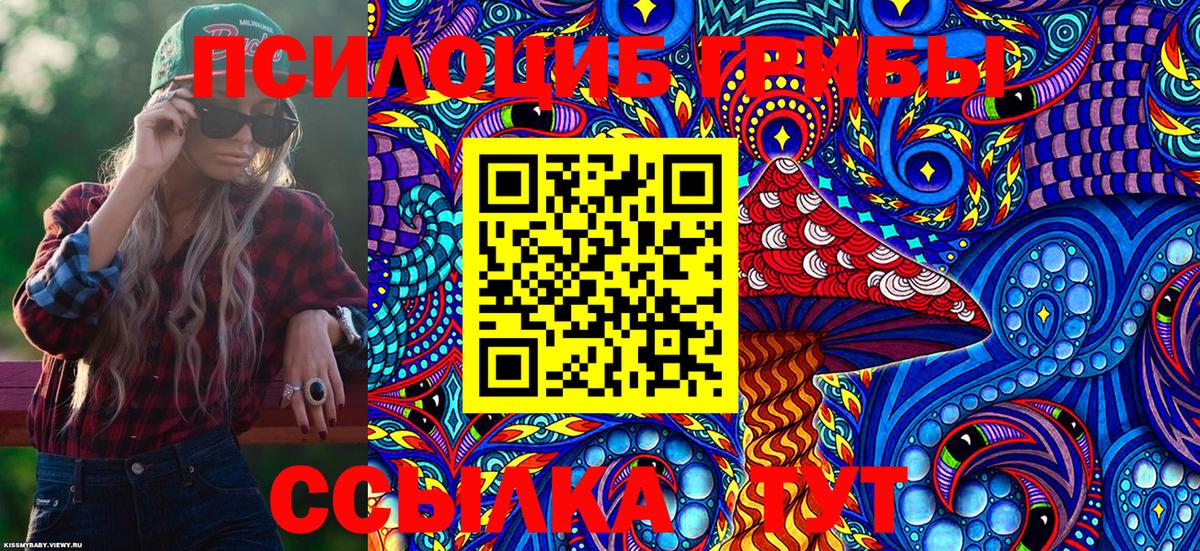 Пермь  Псилоцибиновые грибы Magic Shrooms  Галлюциногенные грибы Psilocybe  купить наркоту  Вход с VPN 